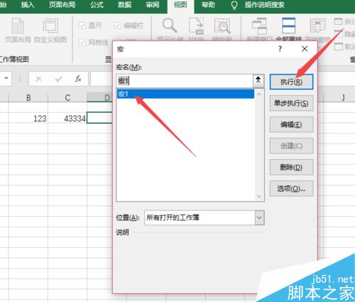 excel2019怎么录制宏？excel2019录制宏教程