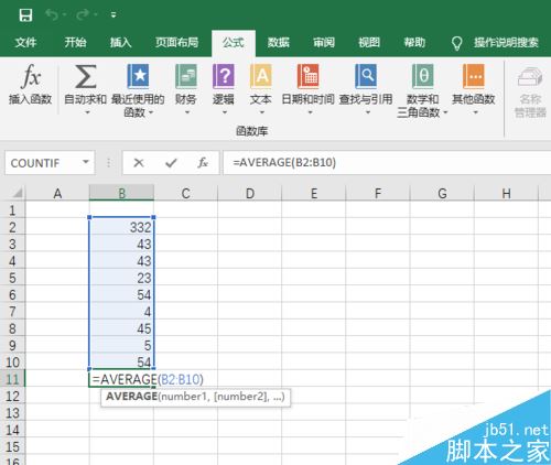 Excel  2019怎么求平均数？Excel  2019求数据平均值方法