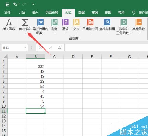 Excel  2019怎么求平均数？Excel  2019求数据平均值方法