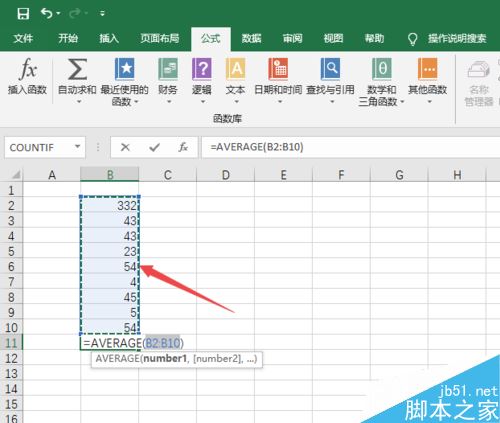 Excel  2019怎么求平均数？Excel  2019求平均数方法