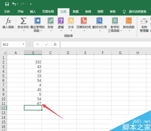 Excel  2019怎么求平均数？Excel  2019求平均数方法