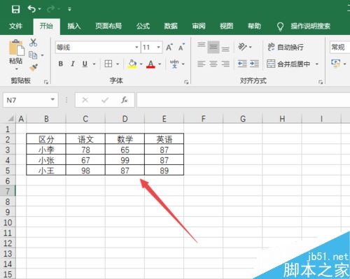 Excel2019怎么制作树状图？Excel  2019树状图制作教程