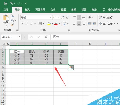 Excel2019怎么制作树状图？Excel  2019树状图制作教程