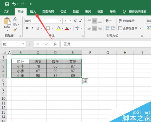 Excel2019怎么制作树状图？Excel 2019树状图制作教程