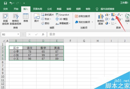 Excel2019怎么制作树状图？Excel 2019树状图制作教程