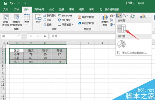 Excel2019怎么制作树状图？Excel  2019树状图制作教程