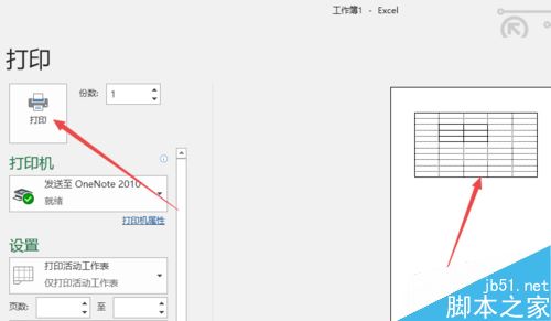 Excel2019怎么打印网格线？Excel2019打印网格线教程