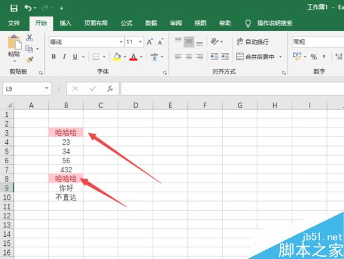 excel2019怎么查找重复值？excel2019显示重复项教程