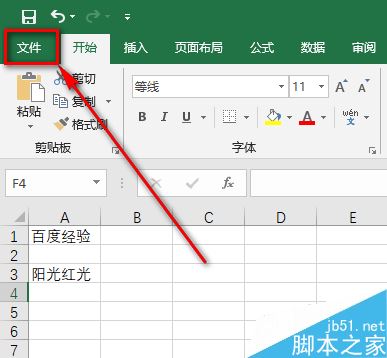 Excel  2019怎么将文档保存为低版本？