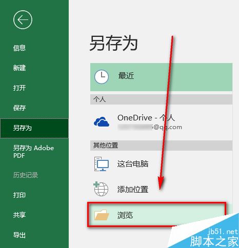 Excel  2019怎么将文档保存为低版本？