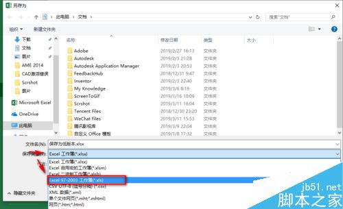 Excel  2019怎么将文档保存为低版本？