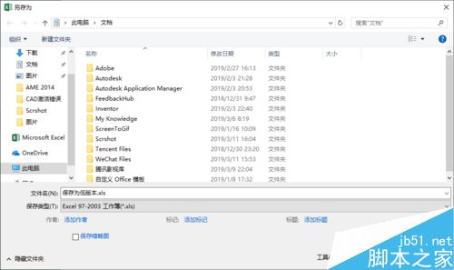 Excel  2019怎么将文档保存为低版本？