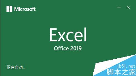 Excel  2019怎么将文档保存为低版本？