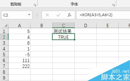 Excel  2019怎么使用XOR函数？XOR函数使用教程