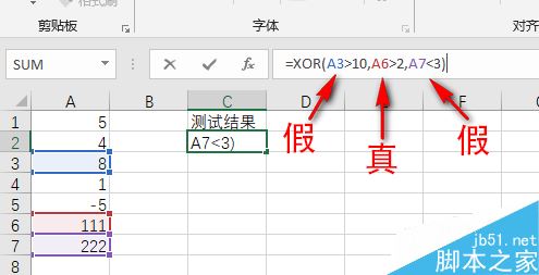 Excel  2019怎么使用XOR函数？XOR函数使用教程