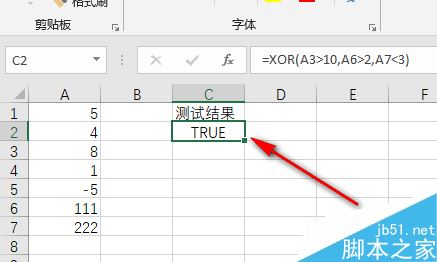 Excel 2019怎么使用XOR函数？XOR函数使用教程