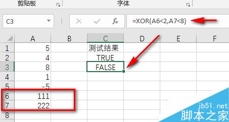 Excel  2019怎么使用XOR函数？XOR函数使用教程