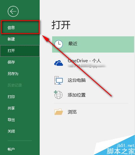 Excel  2019如何加密表格？Excel  2019表格设置密码教程