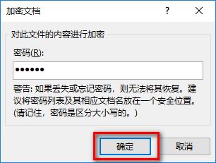 Excel  2019如何加密表格？Excel  2019表格设置密码教程