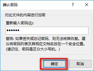 Excel  2019如何加密表格？Excel  2019表格设置密码教程