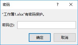 Excel 2019如何加密表格？Excel 2019表格设置密码教程