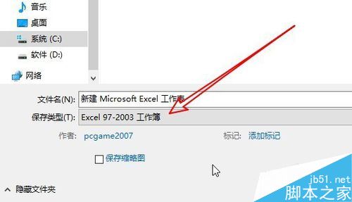 Excel  2019如何设置文件保存的默认格式？