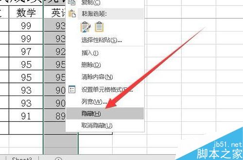 Excel2019怎么隐藏列？Excel2019批量隐藏列教程