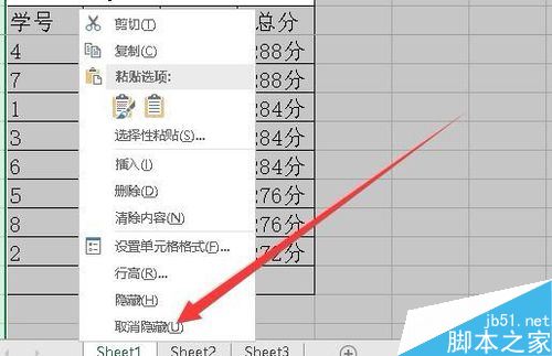 Excel2019怎么隐藏列？Excel2019批量隐藏列教程