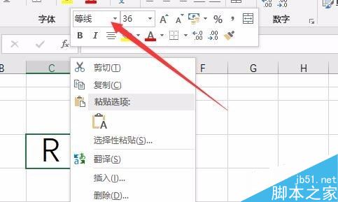 Excel2019怎么在方框内打勾？Excel2019输入打勾方框教程