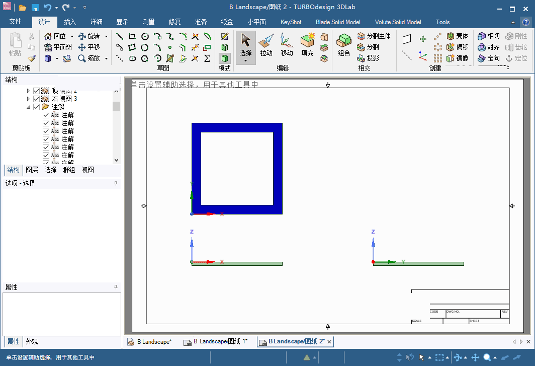 ADT TURBODesign Suite 6.4.0破解版