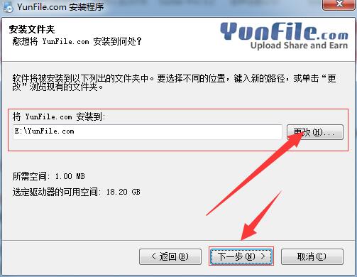 yunfile网盘下载 yunfile网盘免会员不限速版 V4.0 免费安装版