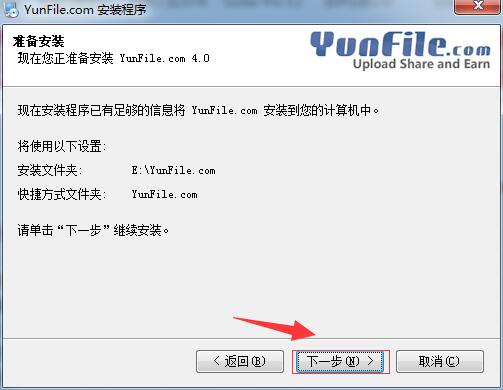 yunfile网盘下载 yunfile网盘免会员不限速版 V4.0 免费安装版