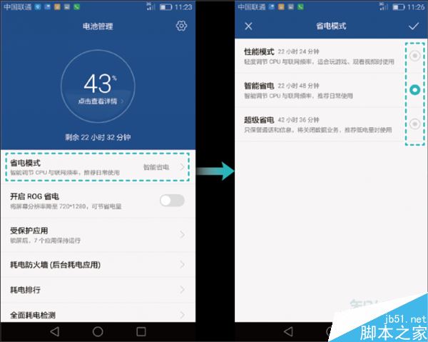华为P30 pro耗电太快怎么办？华为P30 pro耗电太快的解决方法