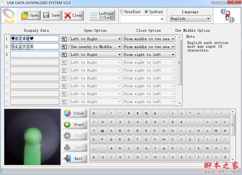 led闪字风扇编程软件下载 USB DATA DOWNLOAD SYATEM(led编程软件) v2.0 免装版