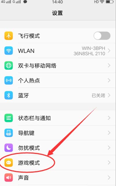 vivos1pro如何设置游戏免打扰?