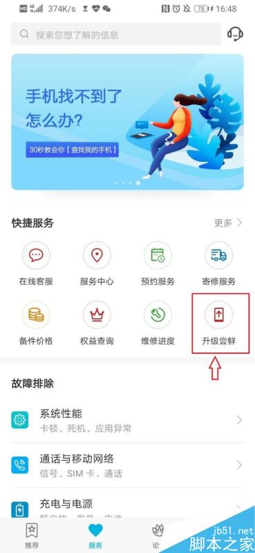 华为P30怎么使用双景录像？华为P30双景录像功能使用教程