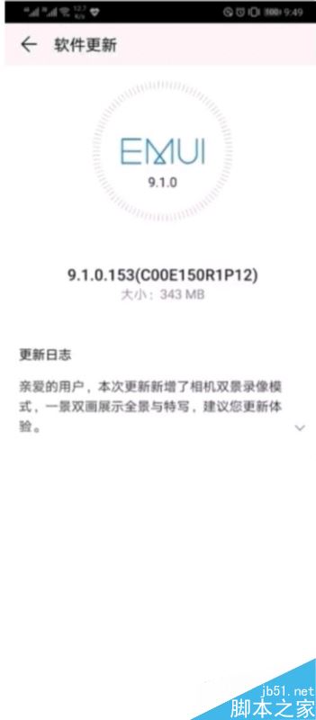 华为P30怎么使用双景录像？华为P30双景录像功能使用教程