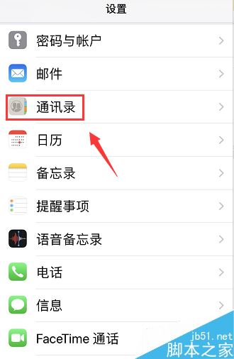 iPhone XS/XS MAX怎么将SIM卡上的联系人导入手机?