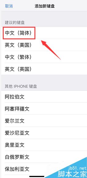 苹果手机怎么设置手写？iPhone手写功能设置教程