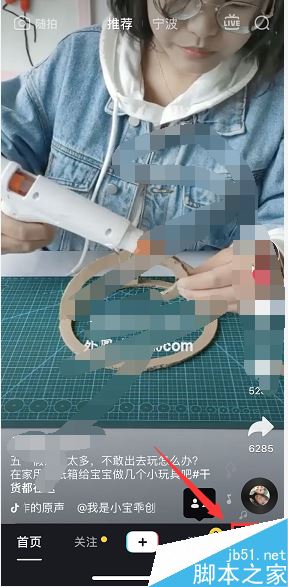 抖音怎么查看当前版本？抖音查看当前版本教程
