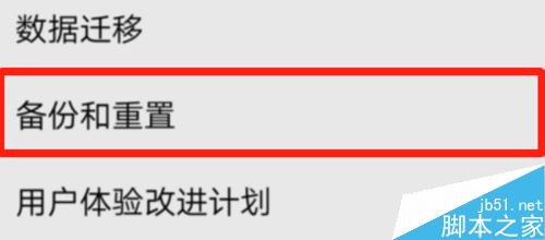 华为P30怎么恢复出厂设置？华为P30恢复出厂设置教程