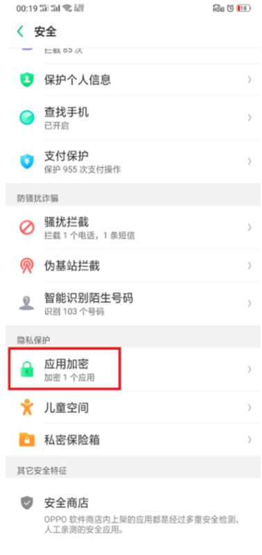 oppo a9如何恢复隐藏的应用？oppo A9恢复隐藏应用教程