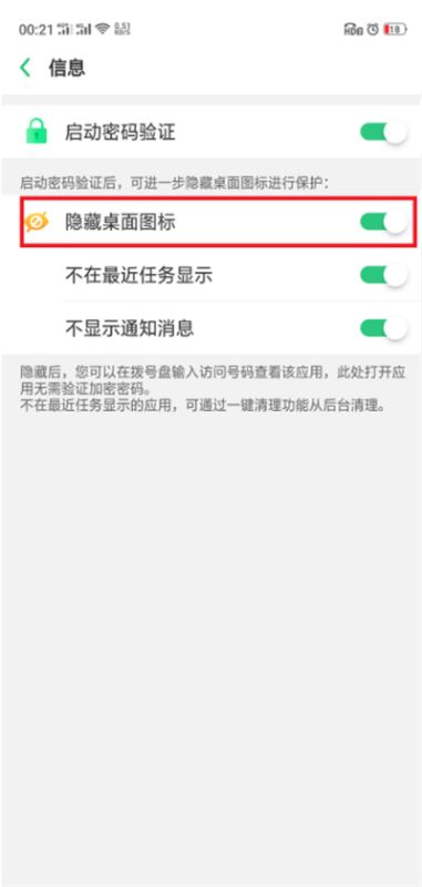 oppo a9如何恢复隐藏的应用？oppo A9恢复隐藏应用教程