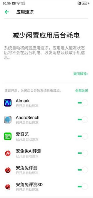 oppo A9耗电太快怎么办？oppo A9耗电快的多种解决方法