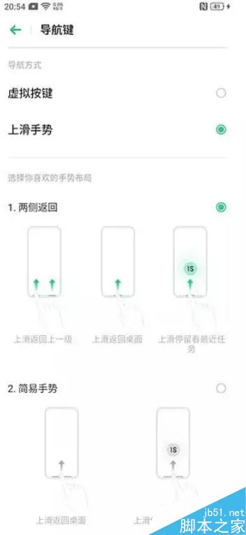 oppo a9怎么返回？oppo a9两种返回方法