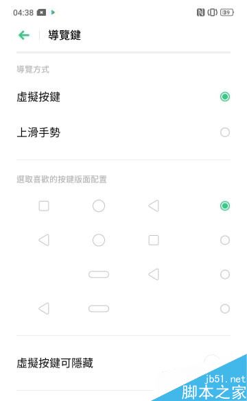 oppo a9怎么返回？oppo a9两种返回方法