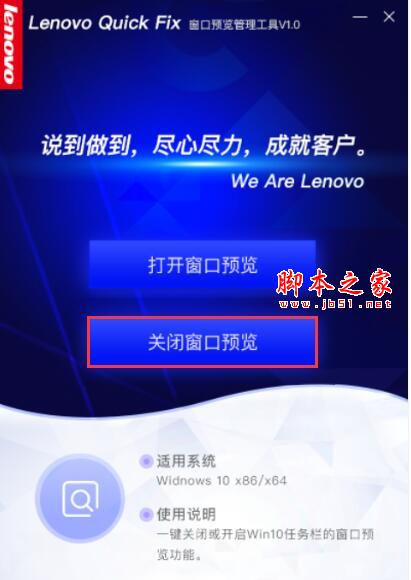 窗口预览管理软件下载 Win10窗口预览管理工具 V1.7.21.419 免装版