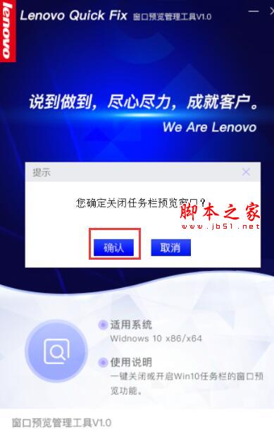 窗口预览管理软件下载 Win10窗口预览管理工具 V1.7.21.419 免装版