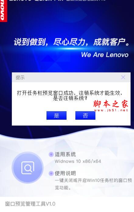 窗口预览管理软件下载 Win10窗口预览管理工具 V1.7.21.419 免装版