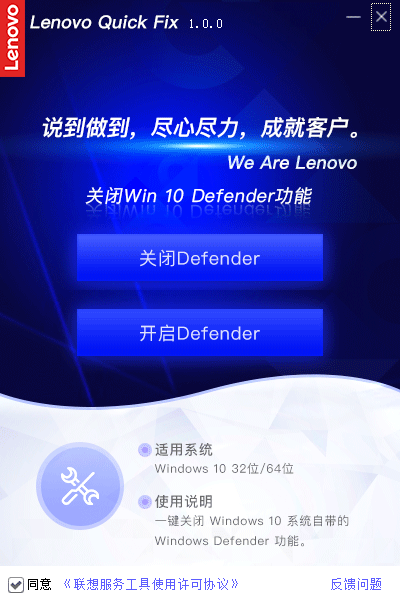 Win10 Defender关闭或开启软件下载 关闭或开启Win10 Defender V1.0 免装版(附使用教程)